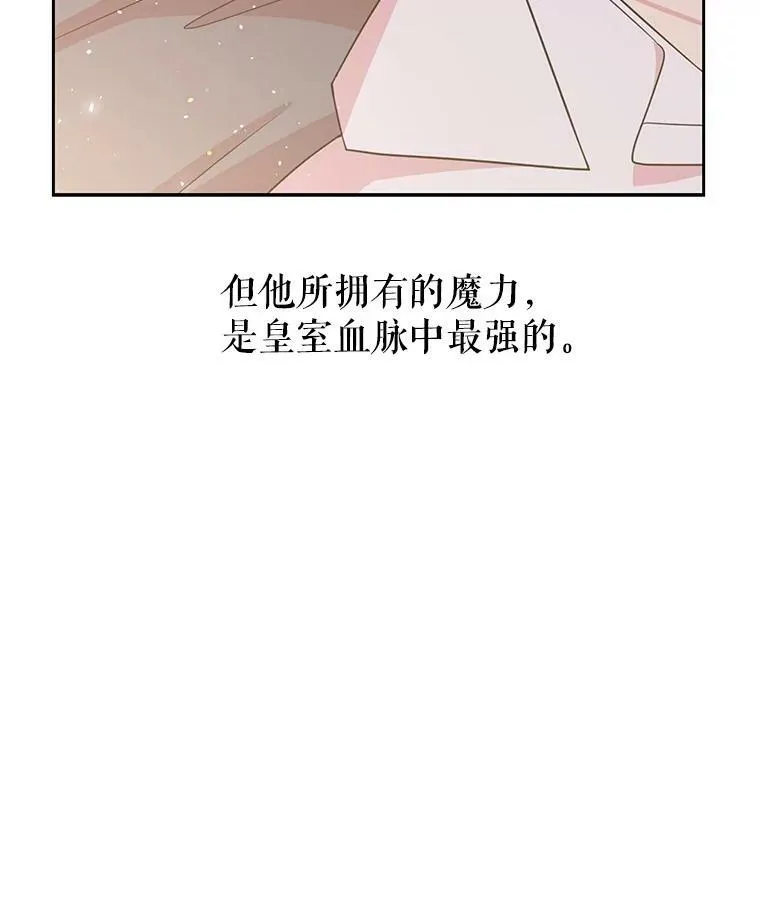 28.父亲的政敌 第38页