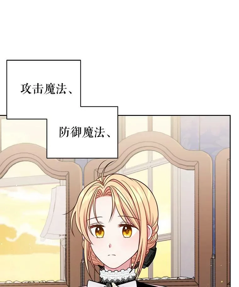 28.父亲的政敌 第39页