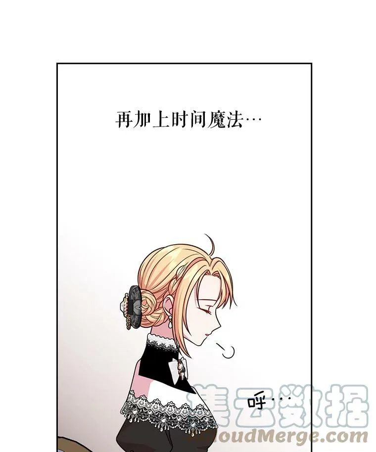 28.父亲的政敌 第41页