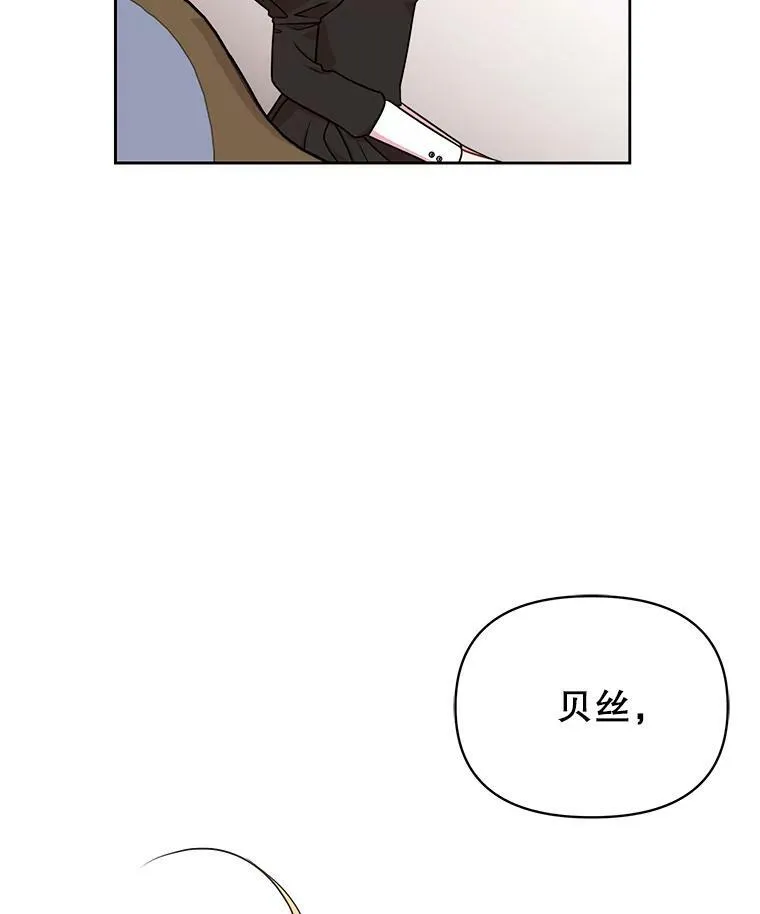 28.父亲的政敌 第42页