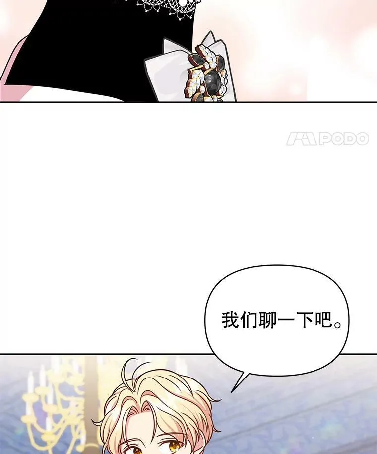 28.父亲的政敌 第44页