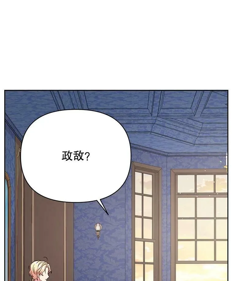 28.父亲的政敌 第48页
