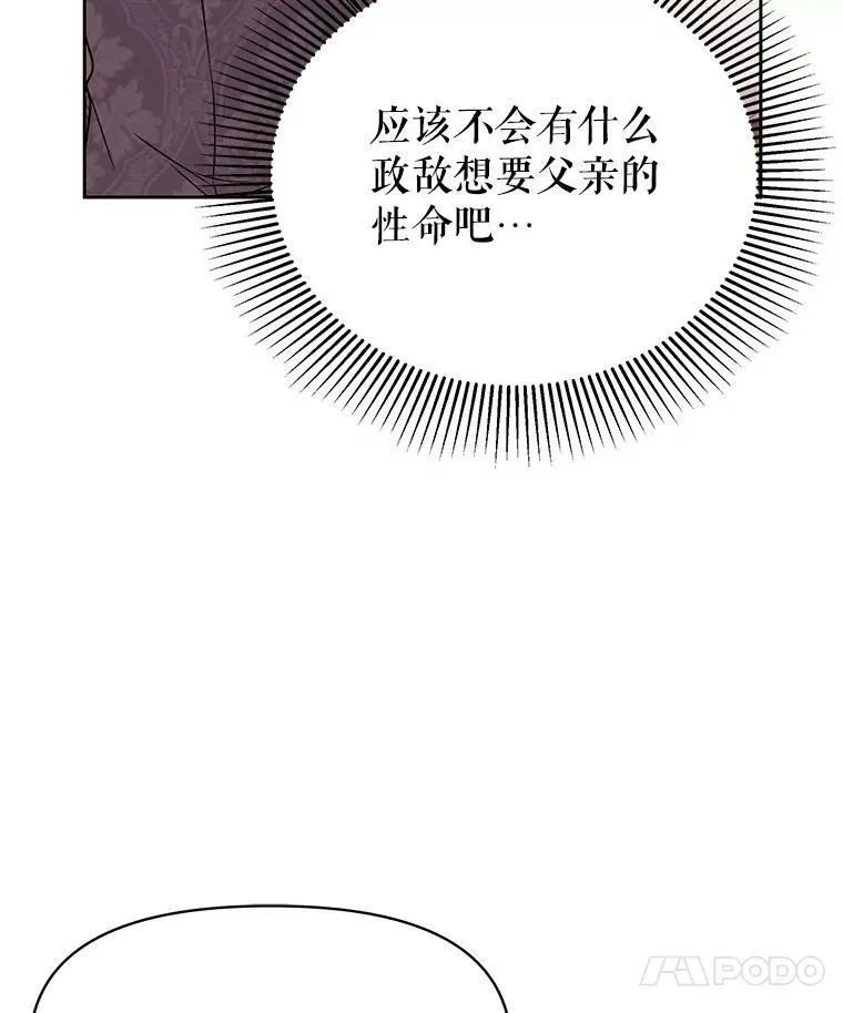 28.父亲的政敌 第54页