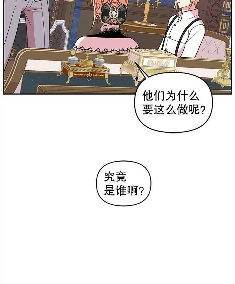 28.父亲的政敌 第56页