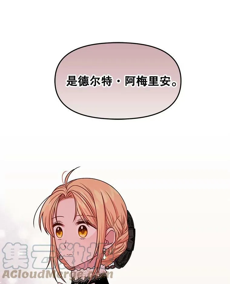 28.父亲的政敌 第57页