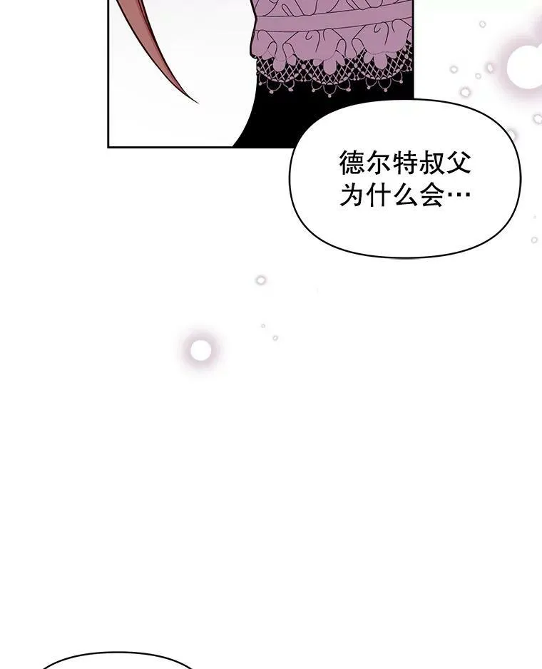 28.父亲的政敌 第60页