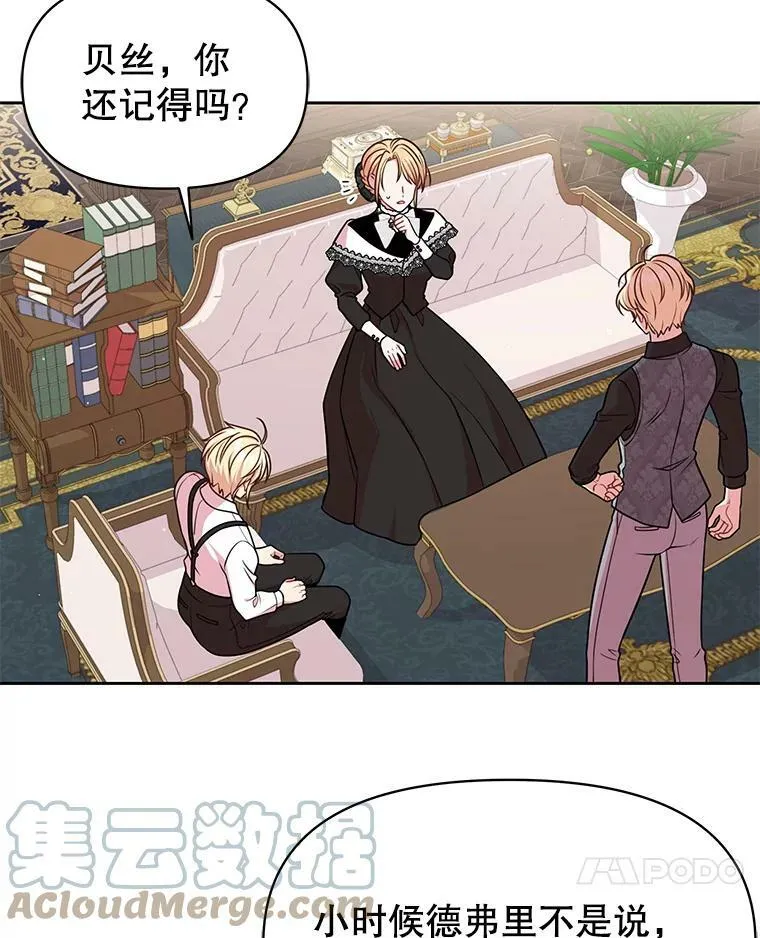 28.父亲的政敌 第61页