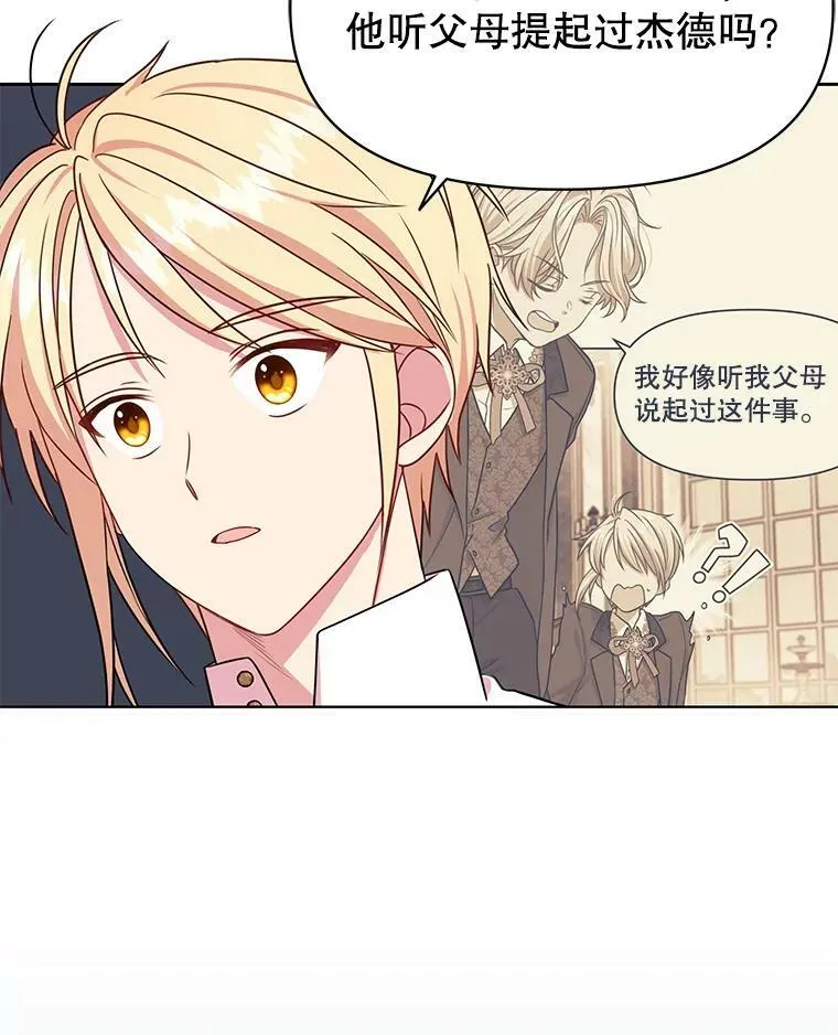 28.父亲的政敌 第62页