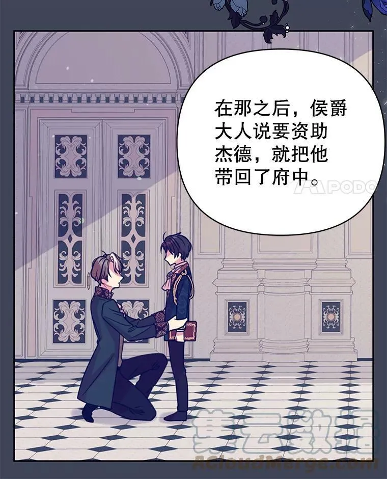 28.父亲的政敌 第65页
