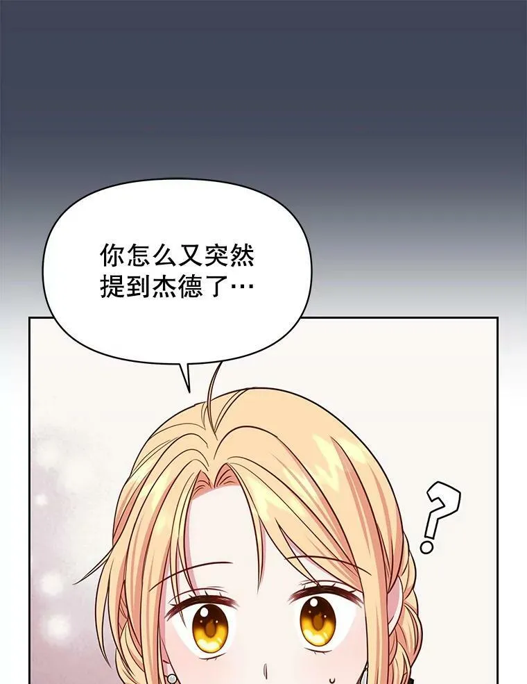 28.父亲的政敌 第66页