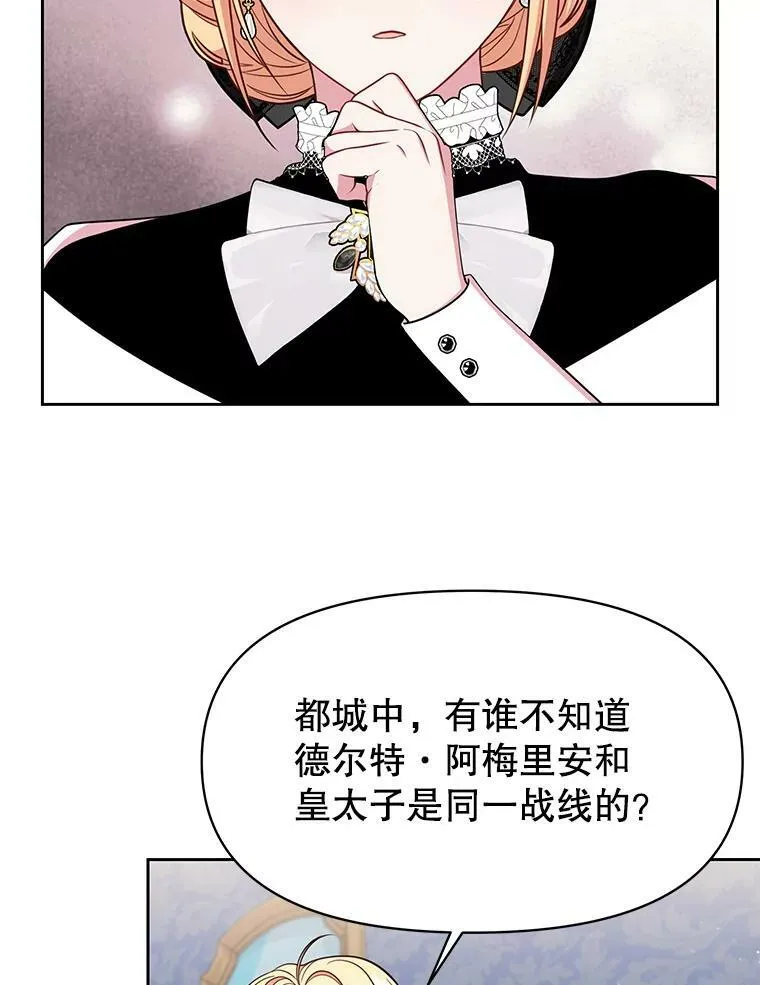 28.父亲的政敌 第67页