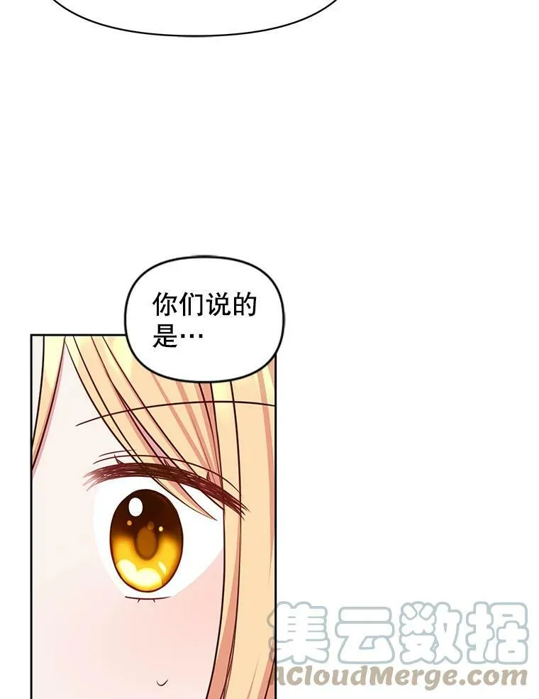 28.父亲的政敌 第69页