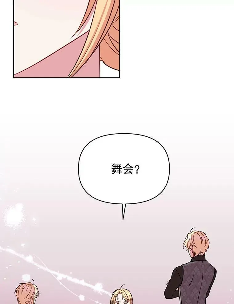 28.父亲的政敌 第70页