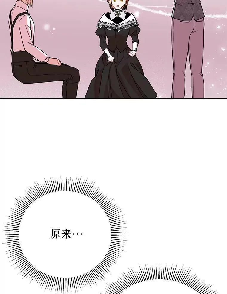 28.父亲的政敌 第71页