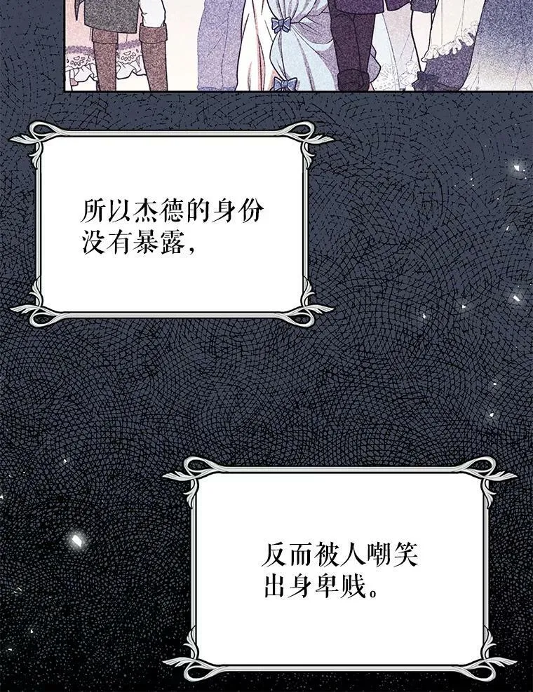 28.父亲的政敌 第74页