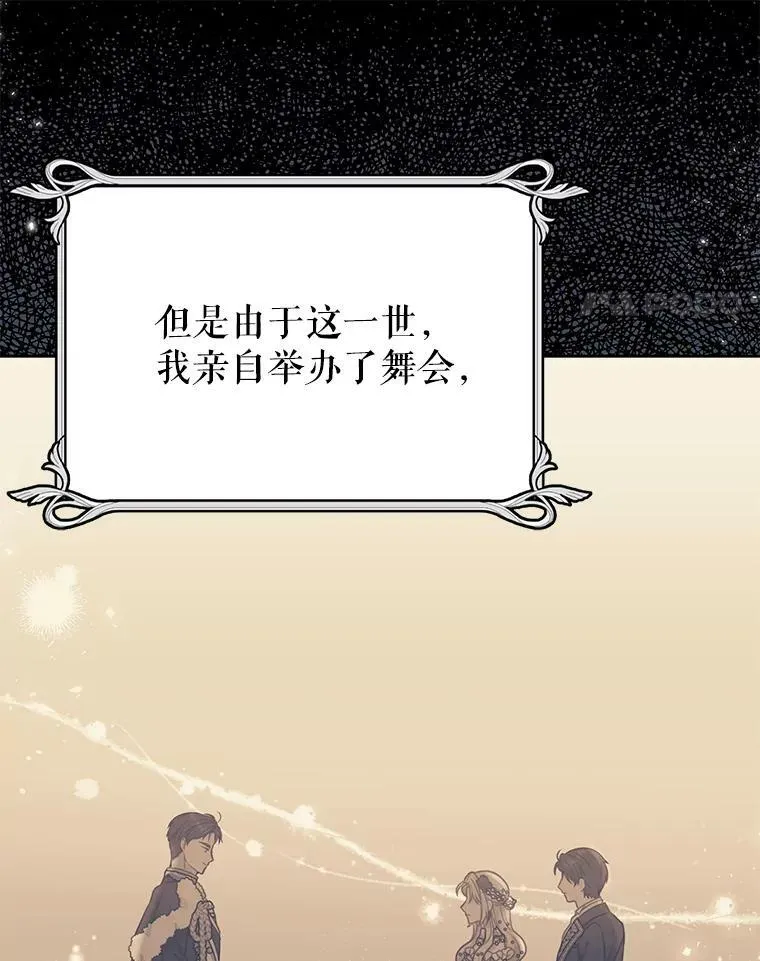 28.父亲的政敌 第75页