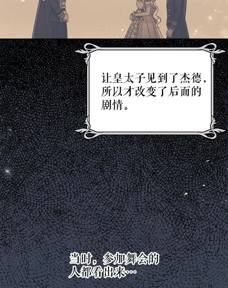 28.父亲的政敌 第76页
