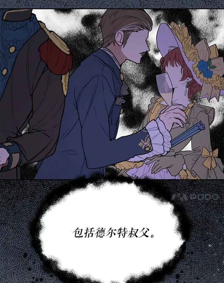 28.父亲的政敌 第78页