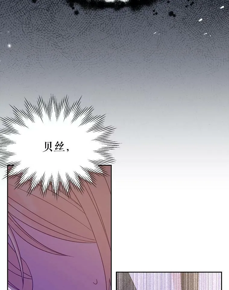 28.父亲的政敌 第79页