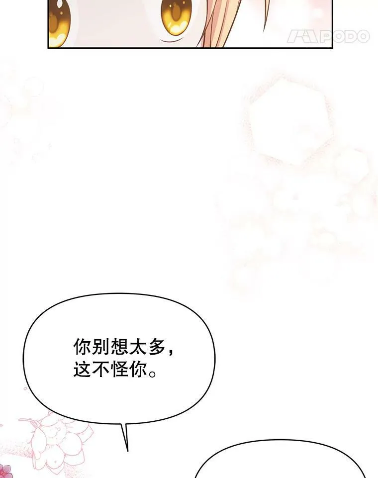 28.父亲的政敌 第82页