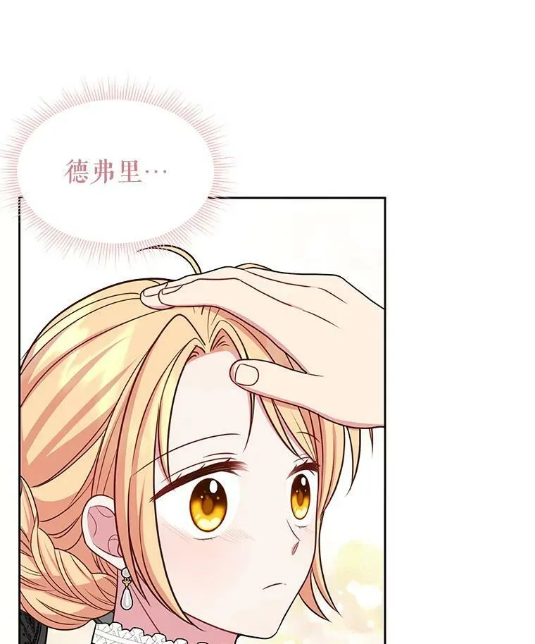 28.父亲的政敌 第84页