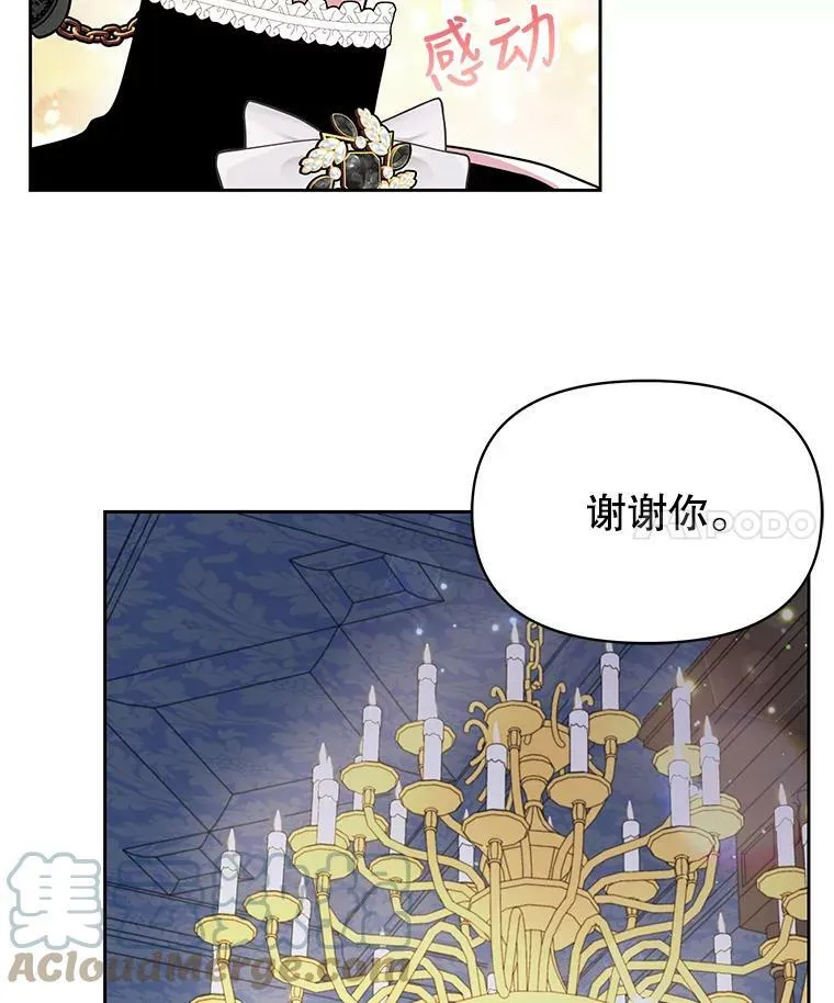 28.父亲的政敌 第85页
