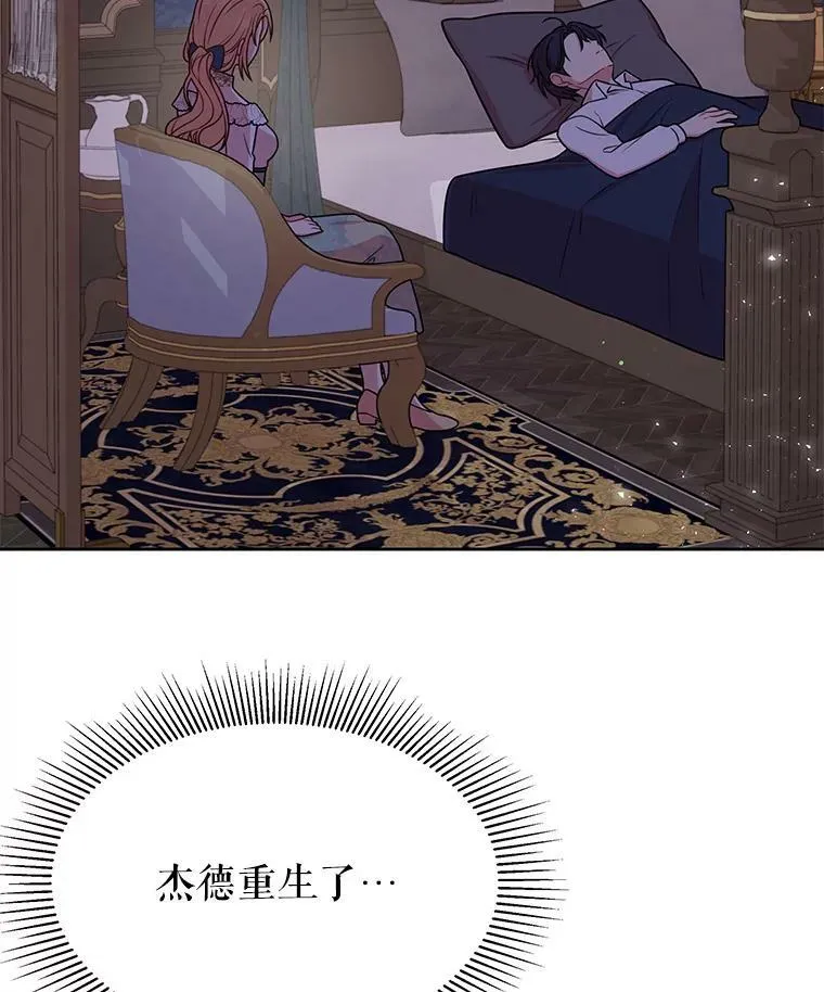 28.父亲的政敌 第91页