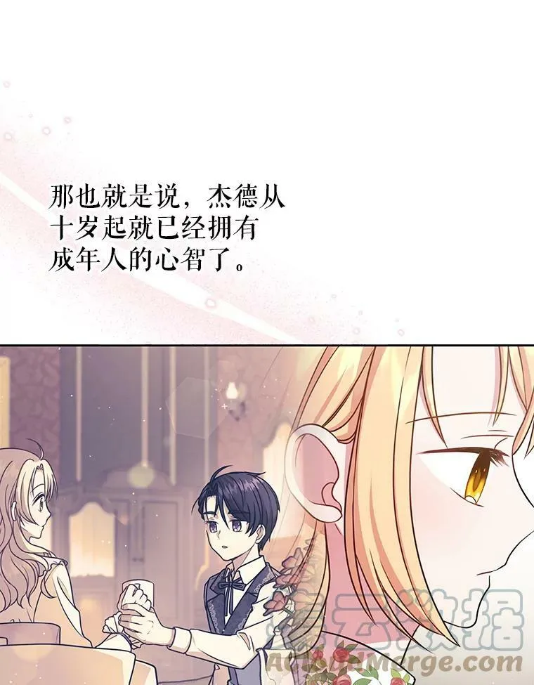 28.父亲的政敌 第93页