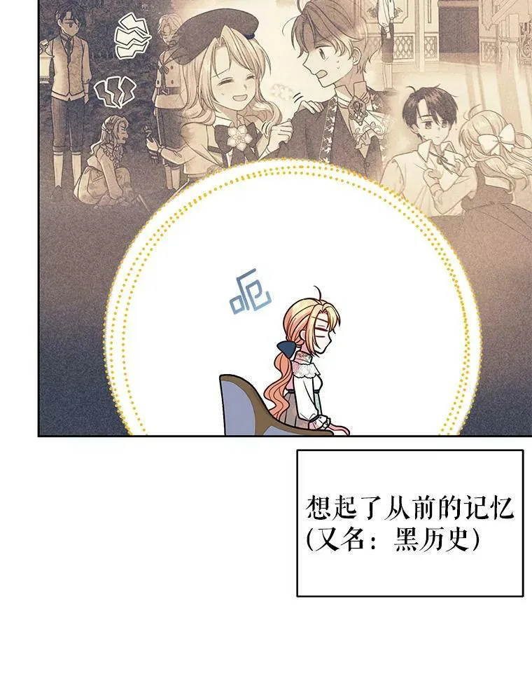 28.父亲的政敌 第95页