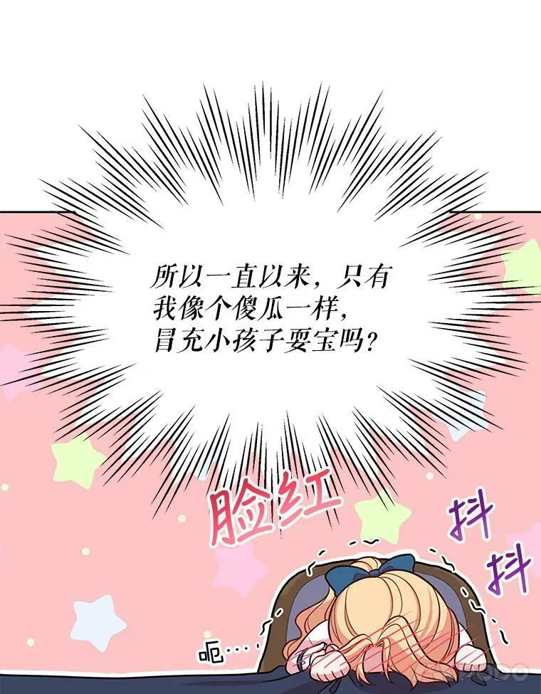 28.父亲的政敌 第96页