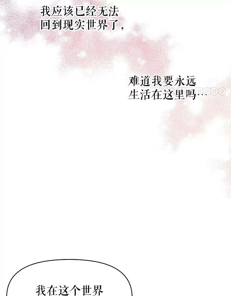 28.父亲的政敌 第99页