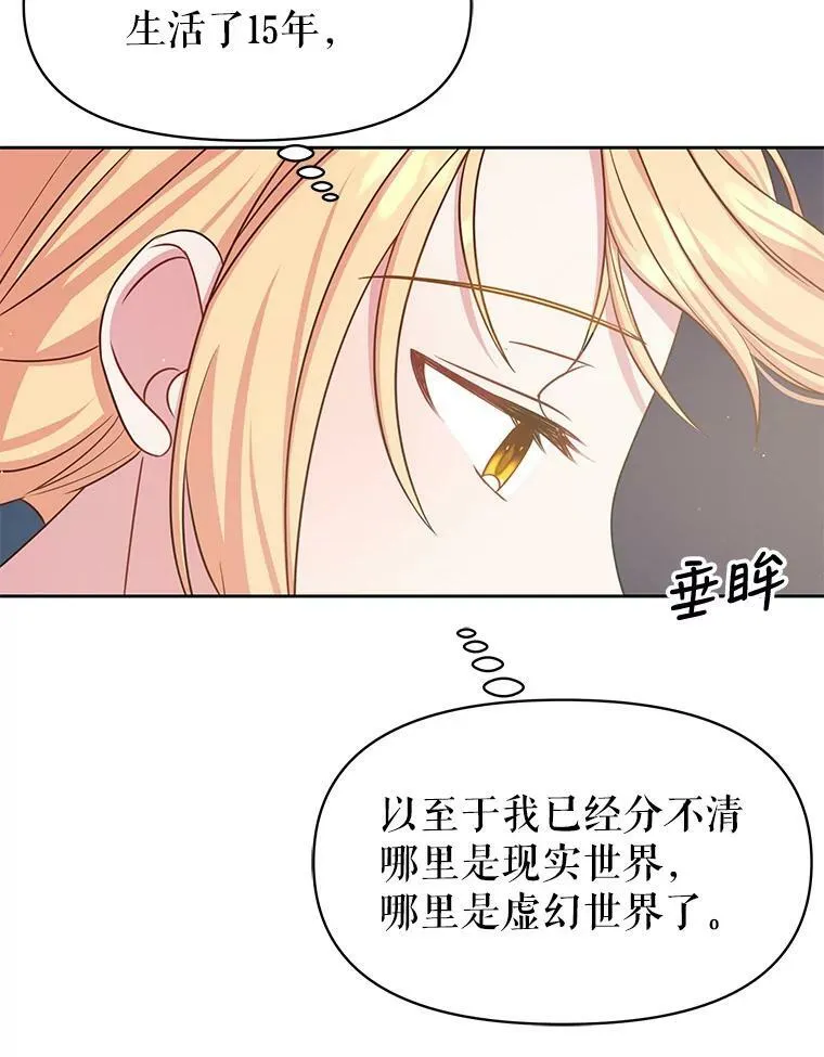 28.父亲的政敌 第100页