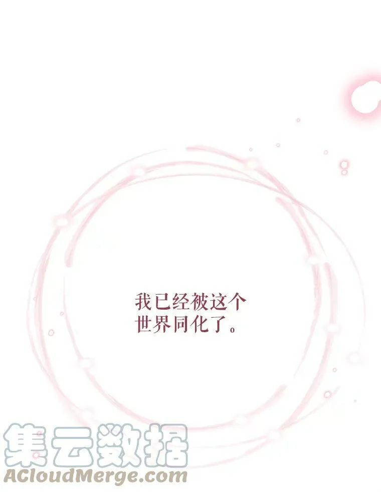 28.父亲的政敌 第101页