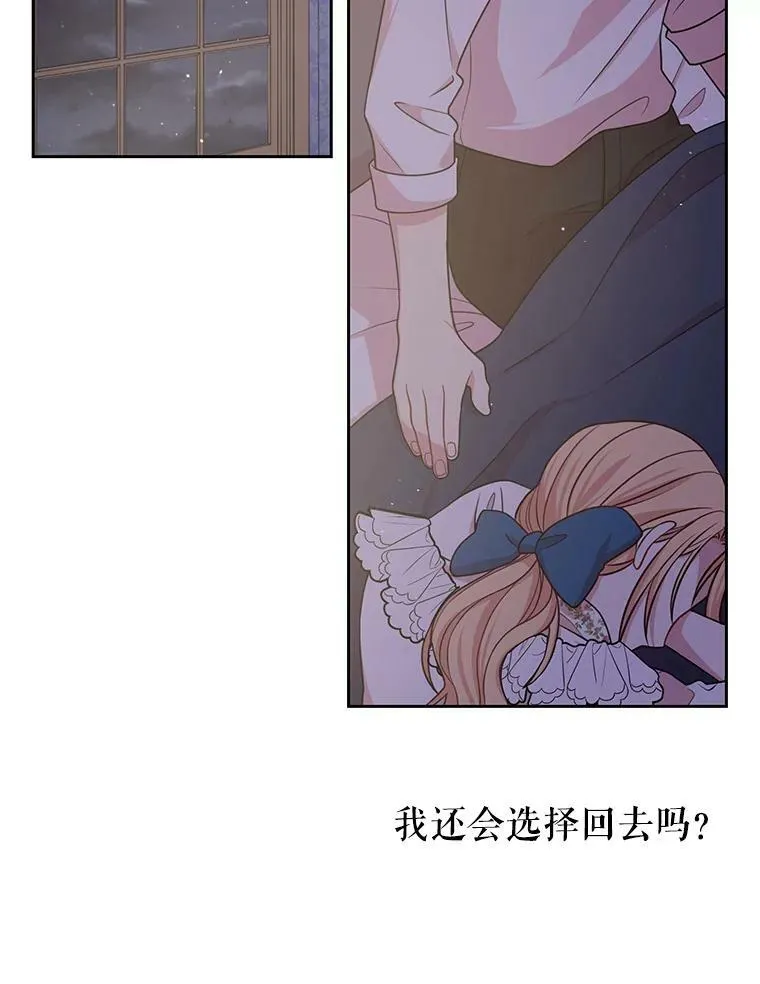 28.父亲的政敌 第103页