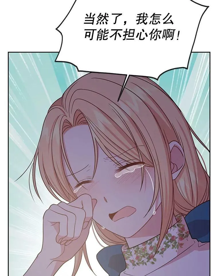 29.代价 第20页