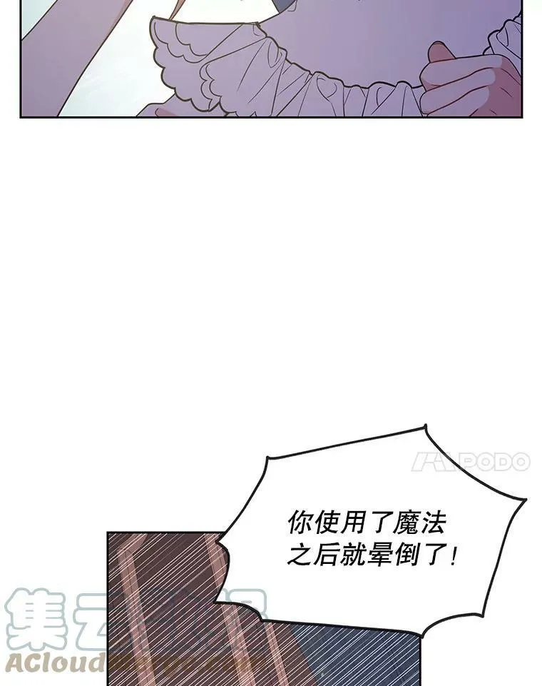 29.代价 第21页