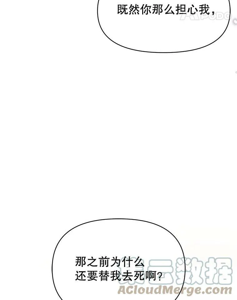 29.代价 第25页
