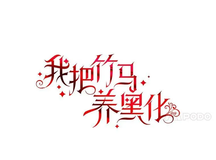 29.代价 第28页