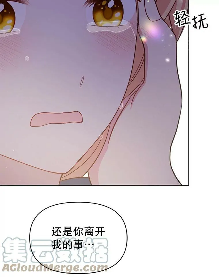 29.代价 第41页