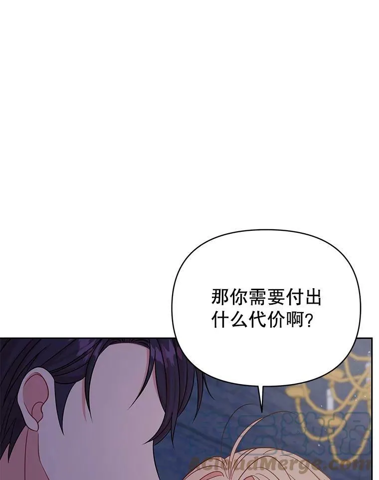 29.代价 第57页
