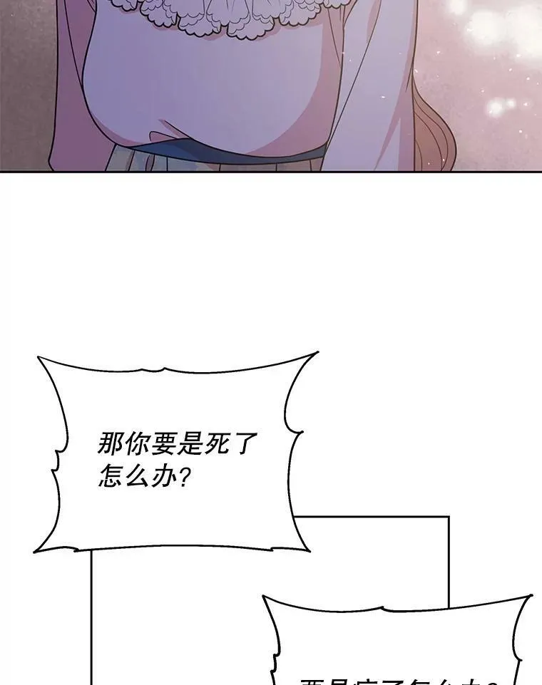29.代价 第62页
