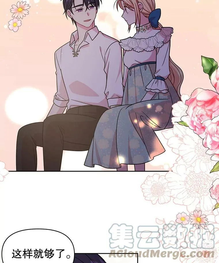 29.代价 第65页