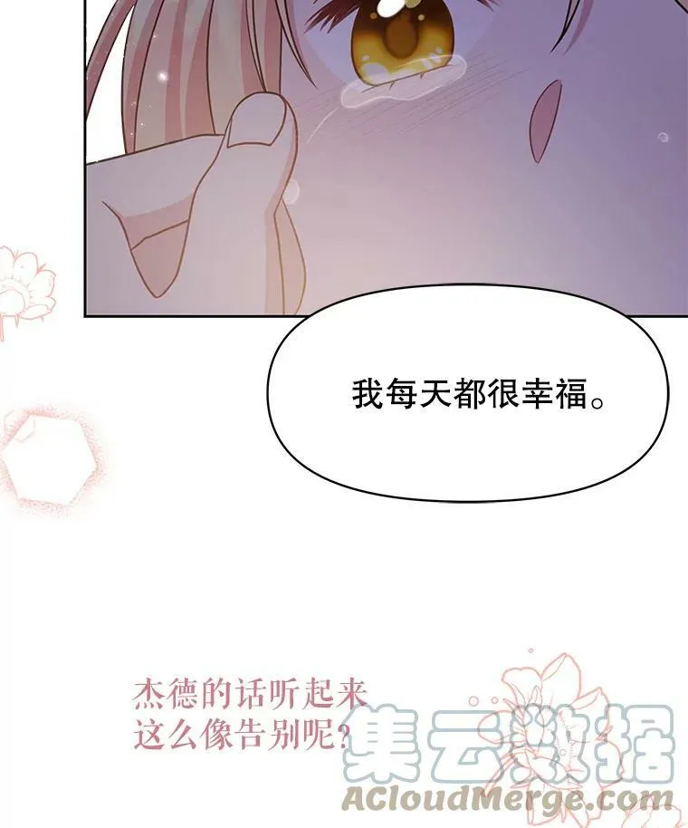 29.代价 第69页