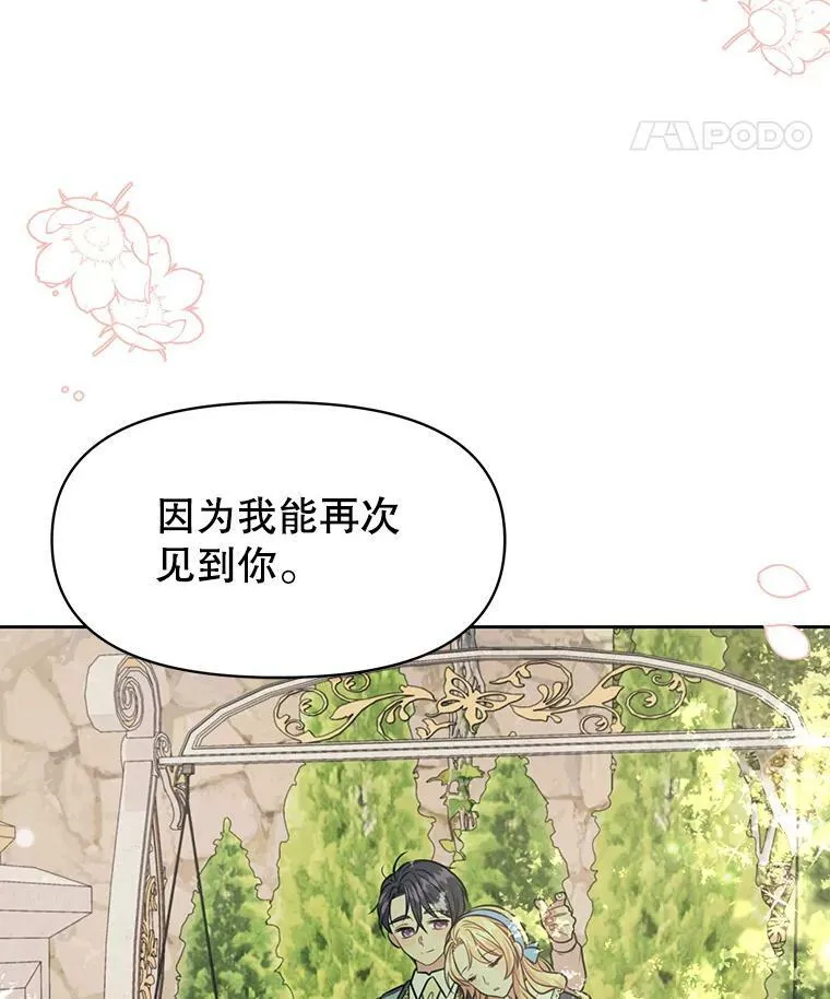 29.代价 第70页