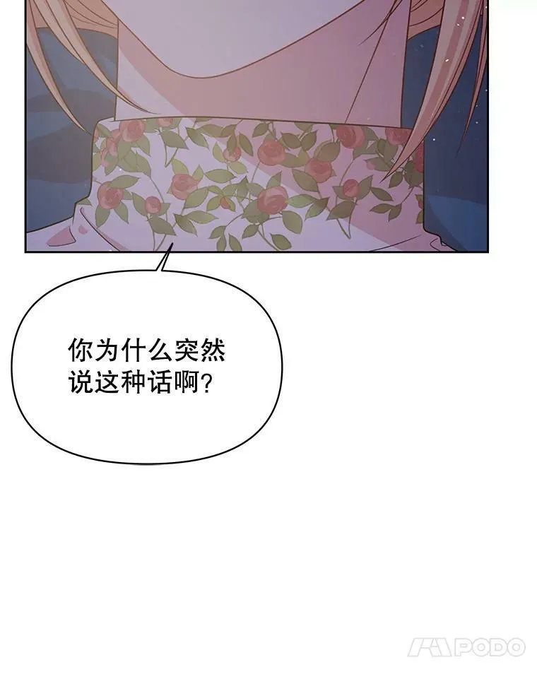 29.代价 第76页
