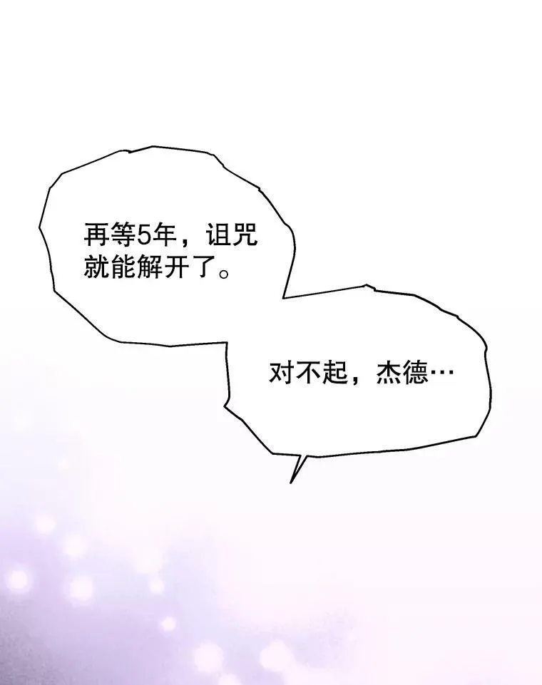 29.代价 第92页