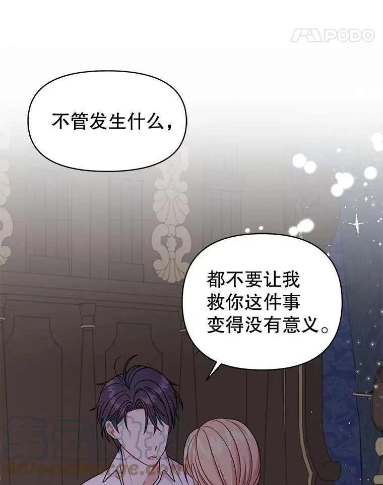 29.代价 第97页