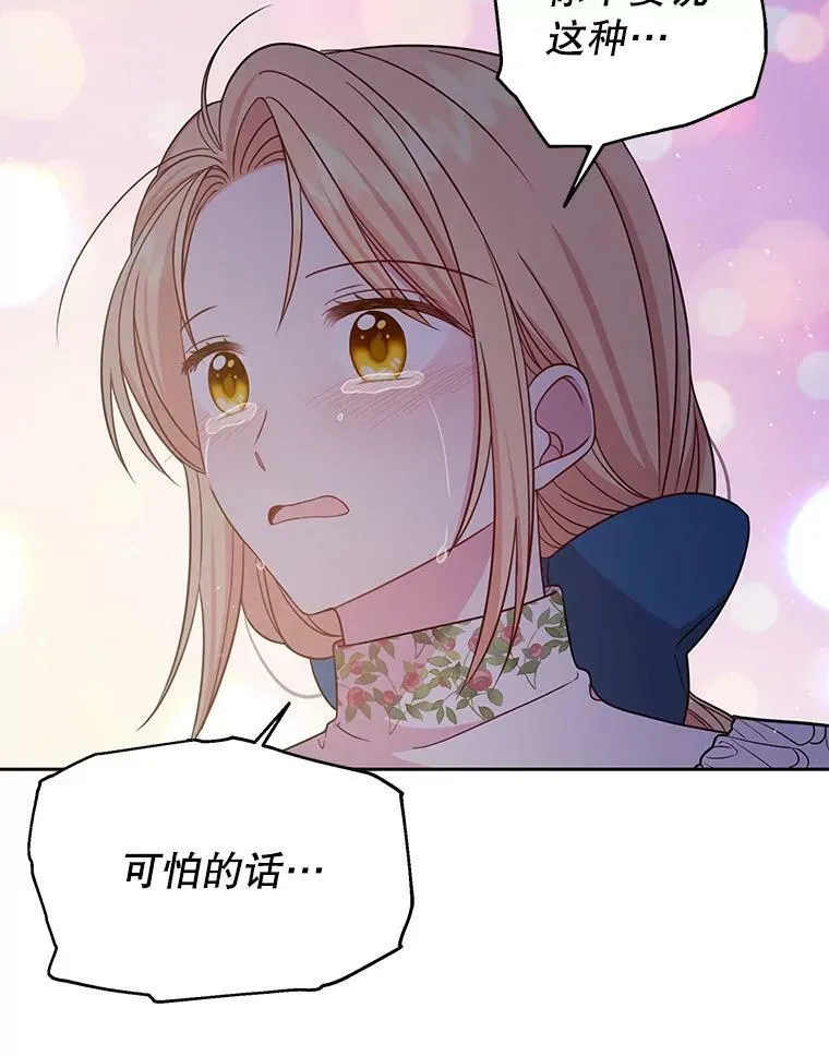 29.代价 第99页