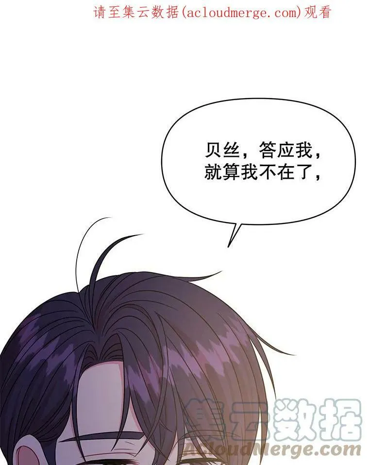 29.代价 第106页