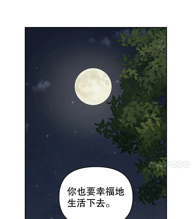 30.离别 第4页